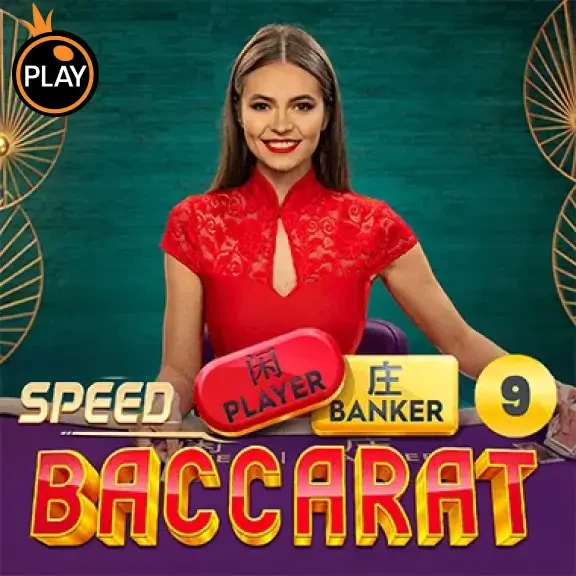 DU88 Speed Baccarat 9