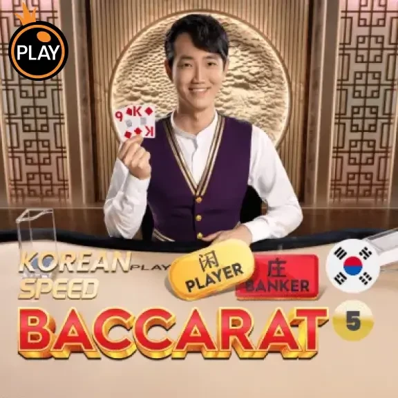 DU88 Korean Speed Baccarat 5